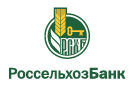 Банк Россельхозбанк в Пржевальском